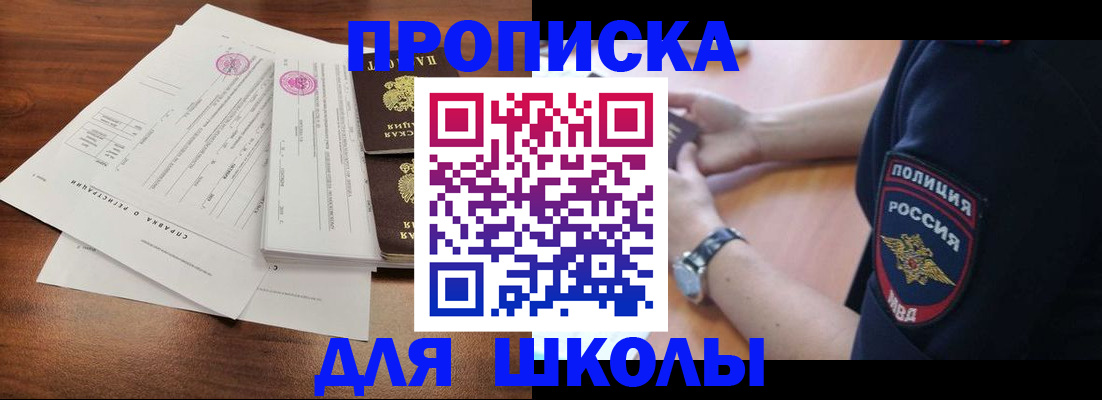 временная регистрация недорого в Узловой