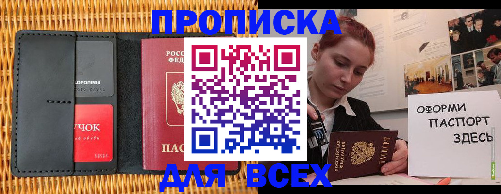 временная регистрация в Узловой